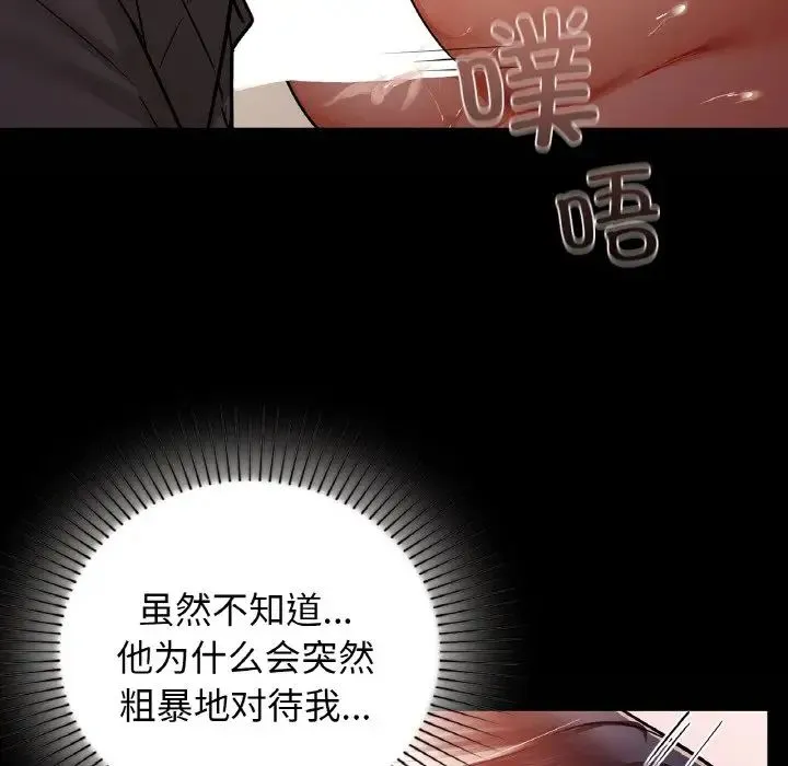 咖啡因-第24話 - 图片 31