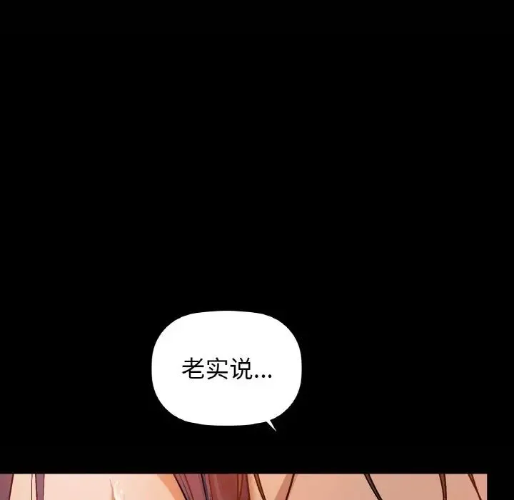 咖啡因-第24話 - 图片 43