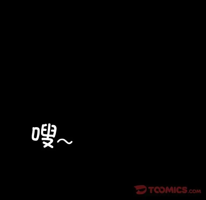 咖啡因-第24話 - 图片 57