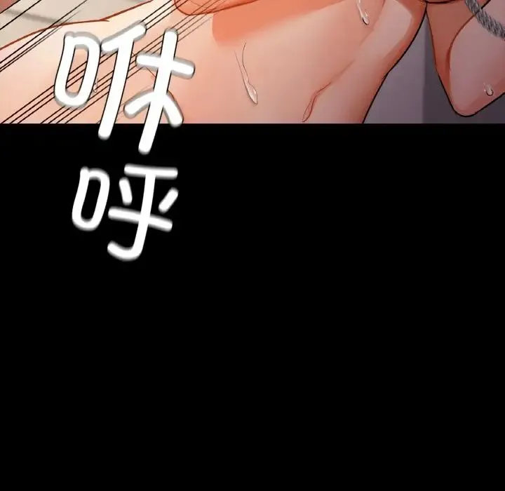 咖啡因-第24話 - 图片 53