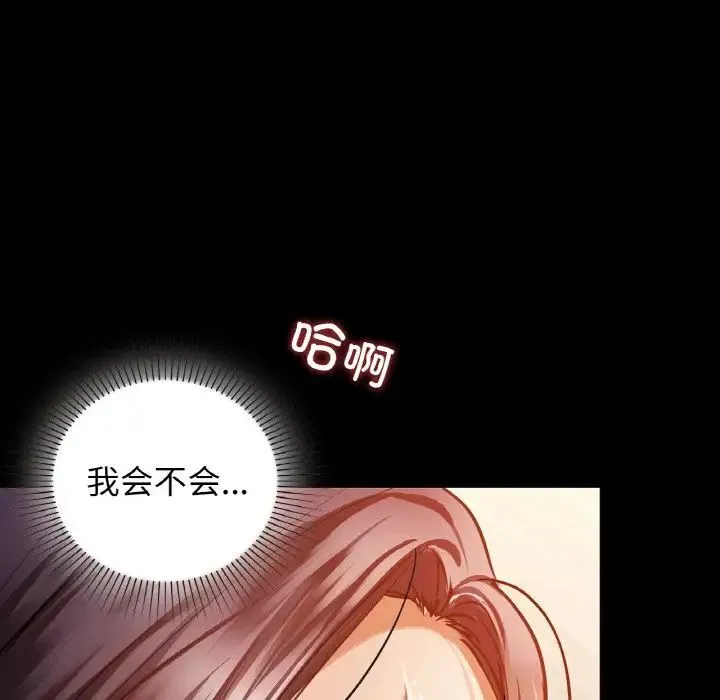 咖啡因-第24話 - 图片 68