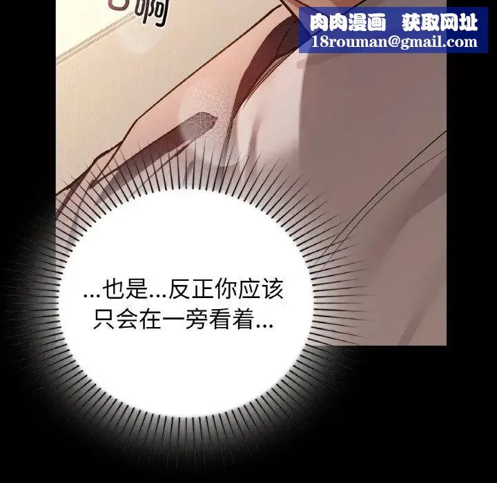 咖啡因-第24話 - 图片 71
