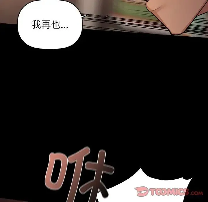咖啡因-第24話 - 图片 81