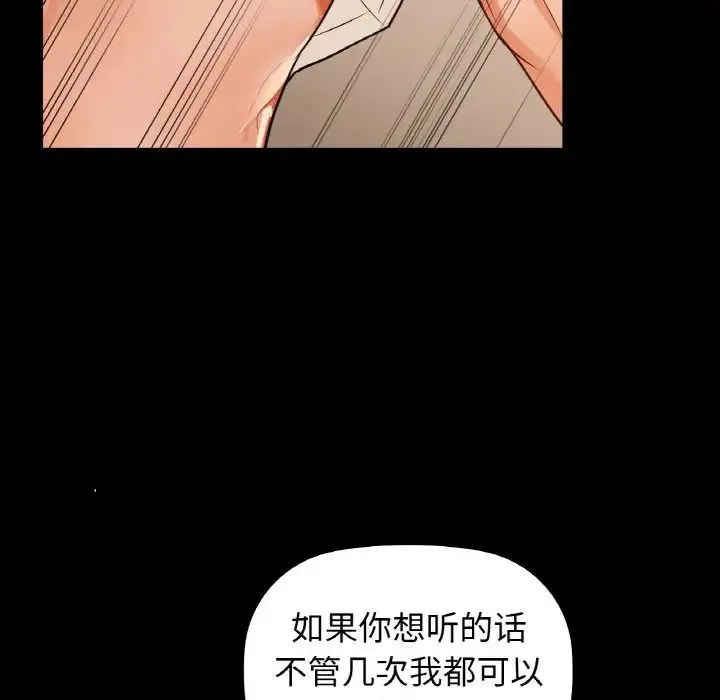 咖啡因-第24話 - 图片 100