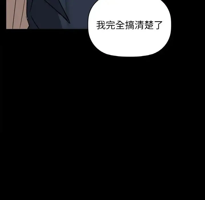 咖啡因-第24話 - 图片 96