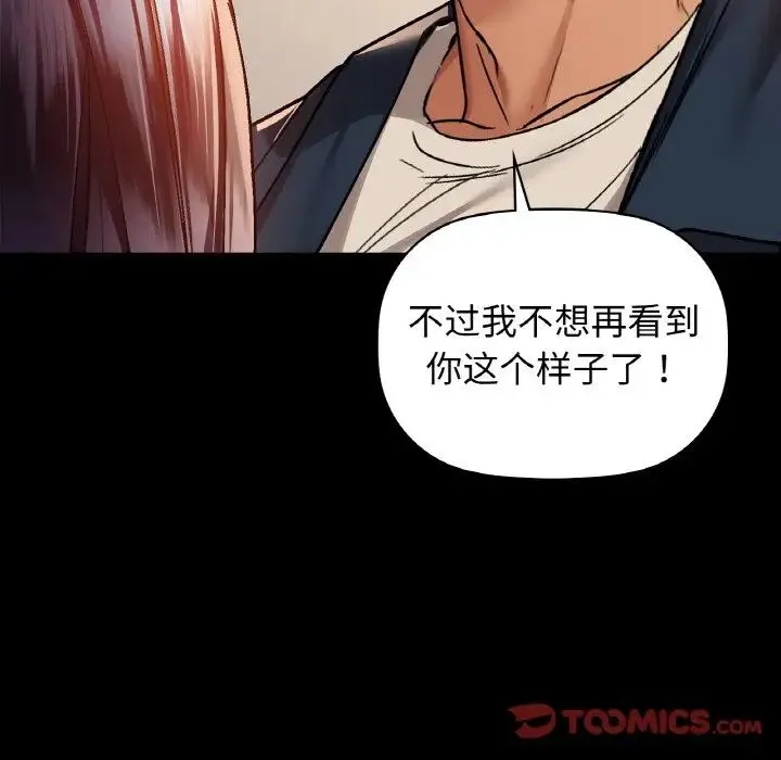 咖啡因-第24話 - 图片 105