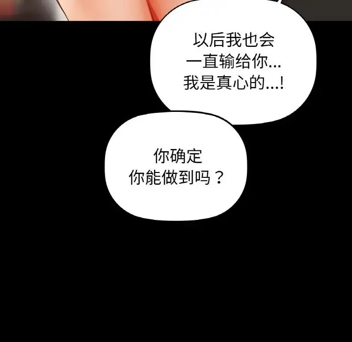 咖啡因-第24話 - 图片 114