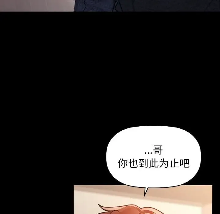 咖啡因-第24話 - 图片 119