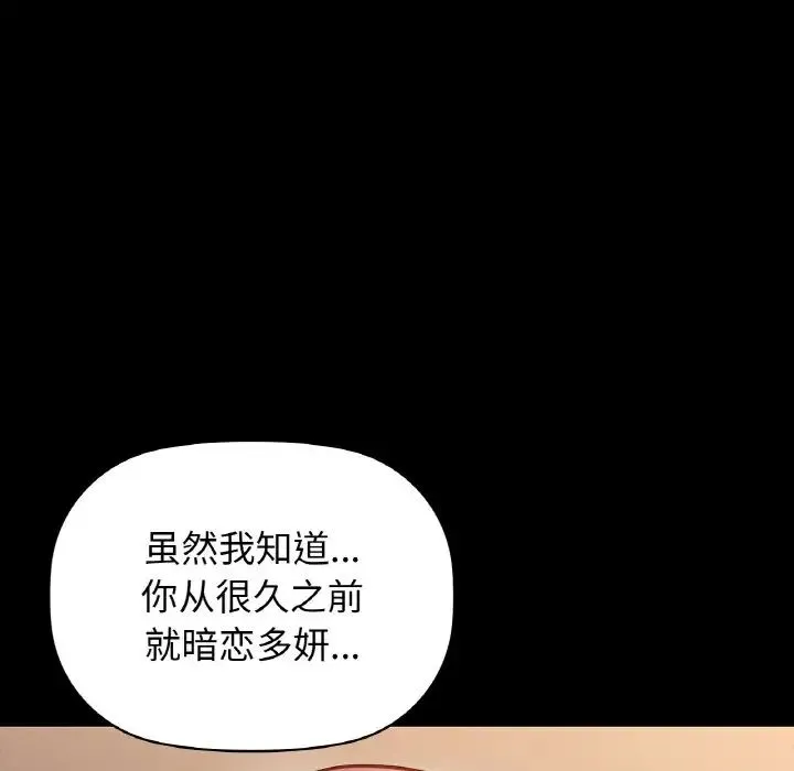 咖啡因第24話