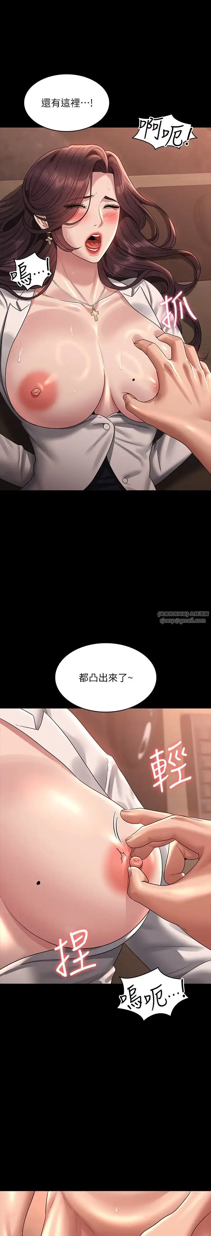超级公务员-第135話-任務結束，意外的訪客到來 - 图片 9