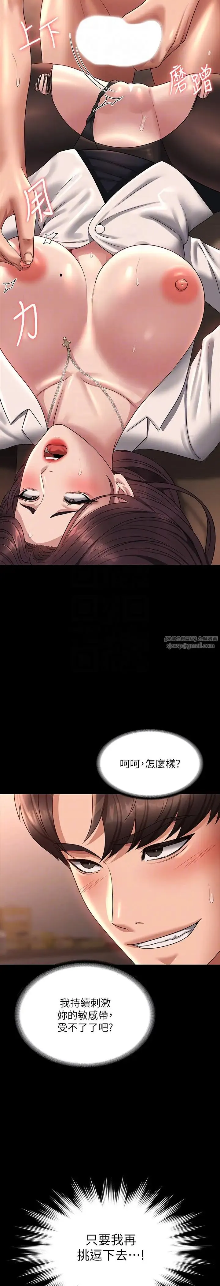 超级公务员-第135話-任務結束，意外的訪客到來 - 图片 10