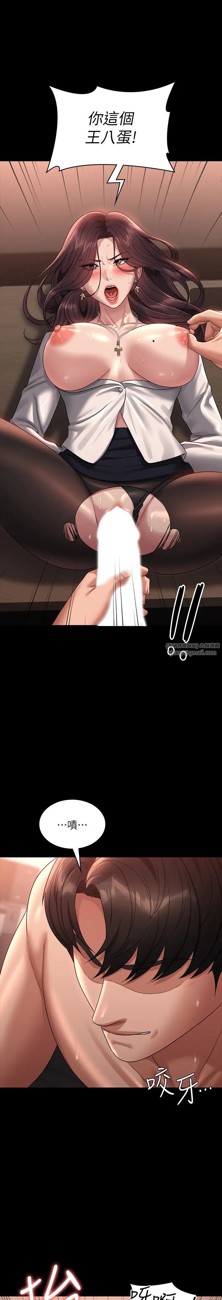 超级公务员第135話-任務結束，意外的訪客到來