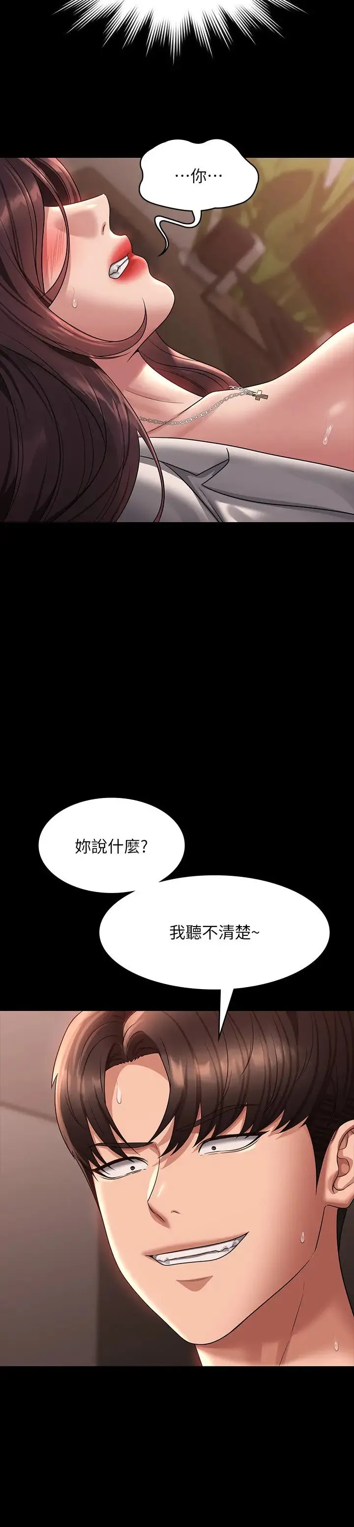 超级公务员-第135話-任務結束，意外的訪客到來 - 图片 11