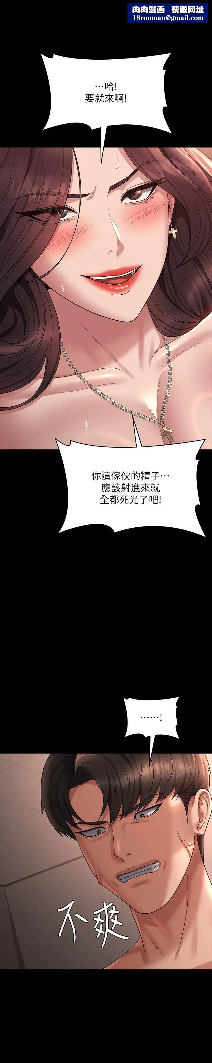 超级公务员-第135話-任務結束，意外的訪客到來 - 图片 17