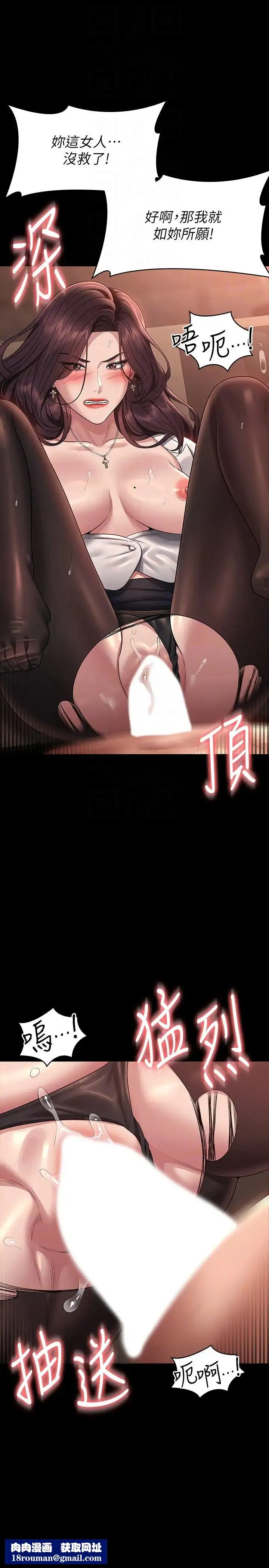 超级公务员-第135話-任務結束，意外的訪客到來 - 图片 18
