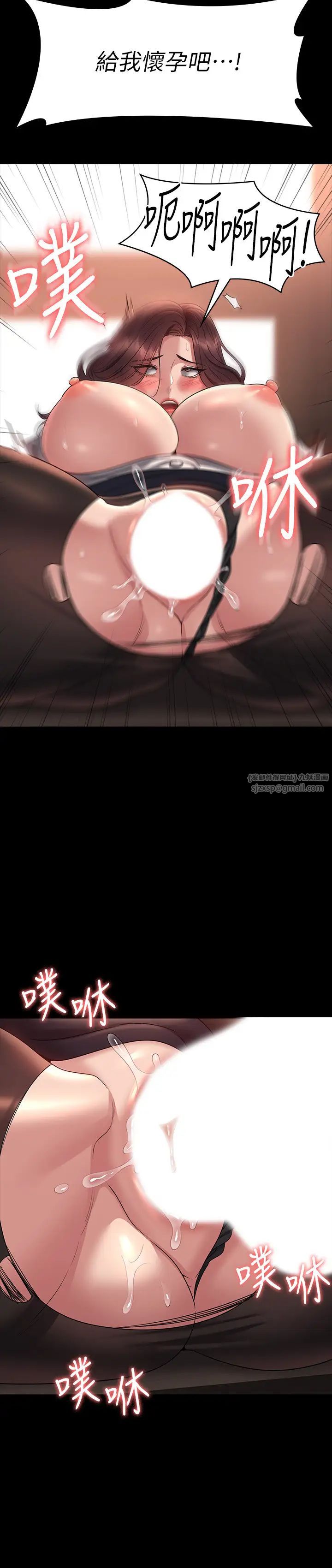 超级公务员第135話-任務結束，意外的訪客到來