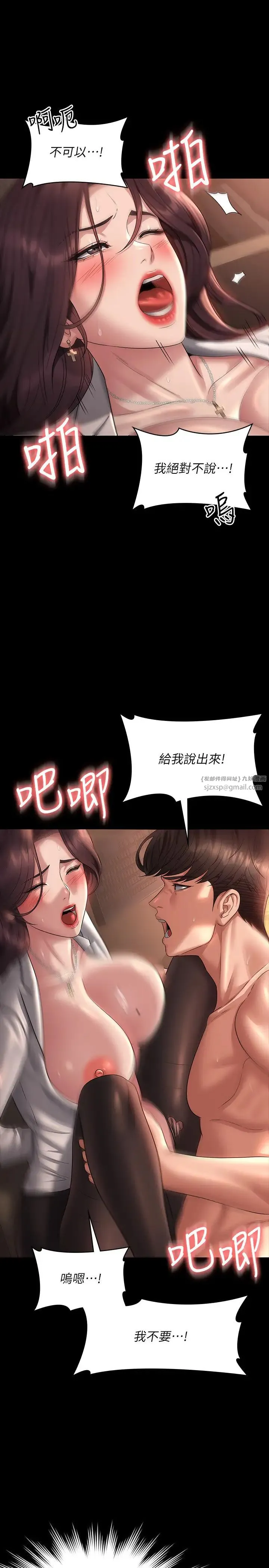 超級公務員第135話-任務結束，意外的訪客到來