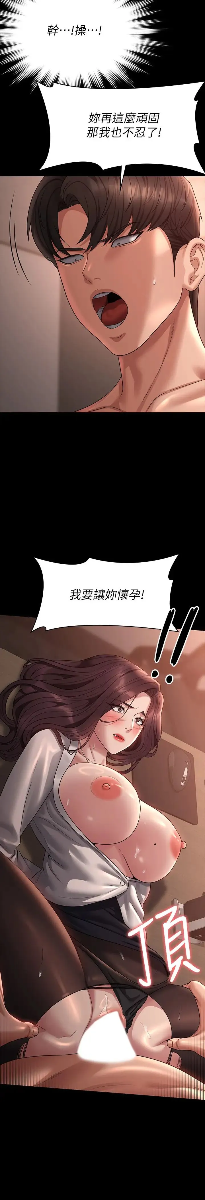 超级公务员-第135話-任務結束，意外的訪客到來 - 图片 16