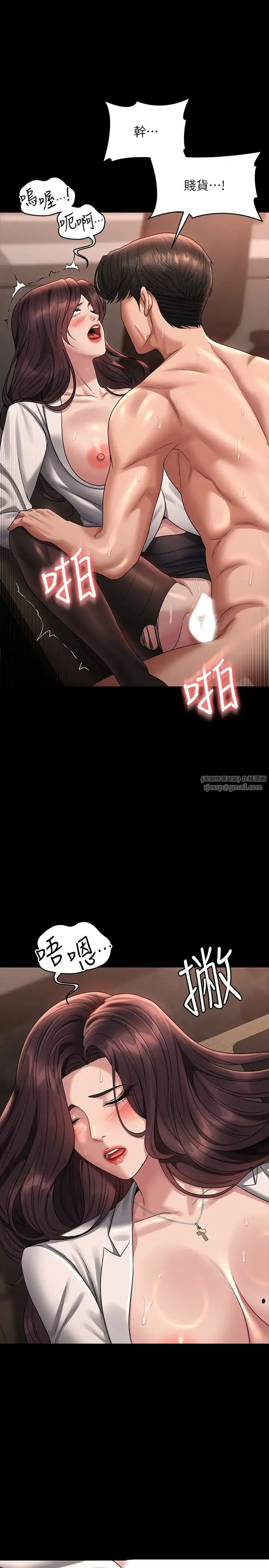 超级公务员-第135話-任務結束，意外的訪客到來 - 图片 21