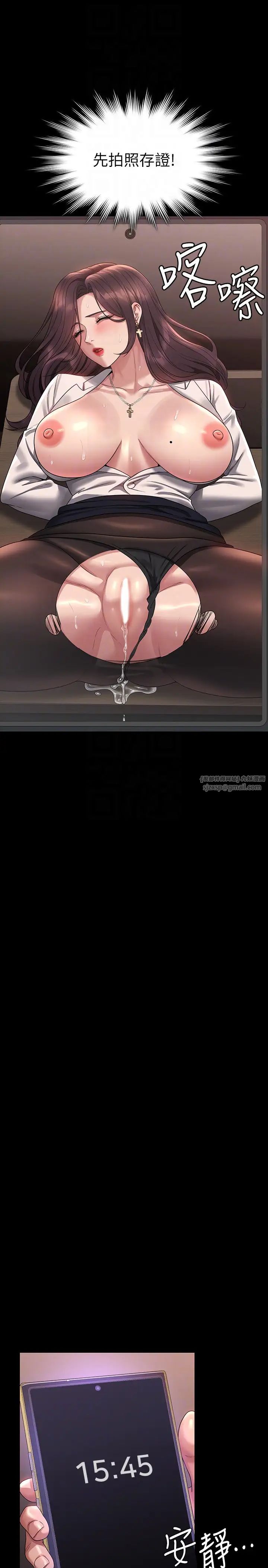 超级公务员第135話-任務結束，意外的訪客到來