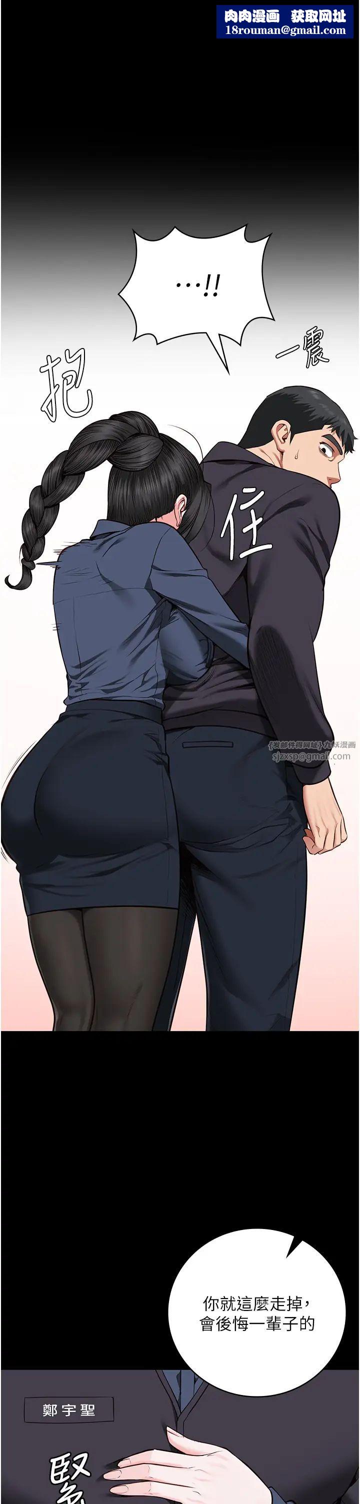 监狱女囚第72話-混亂中甦醒的韻涵