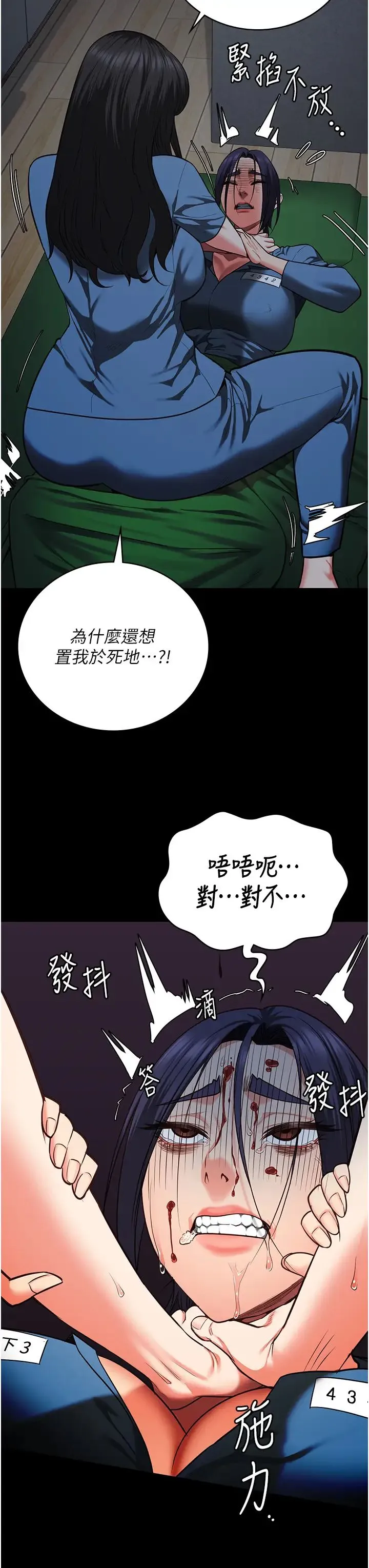 監獄女囚第72話-混亂中甦醒的韻涵