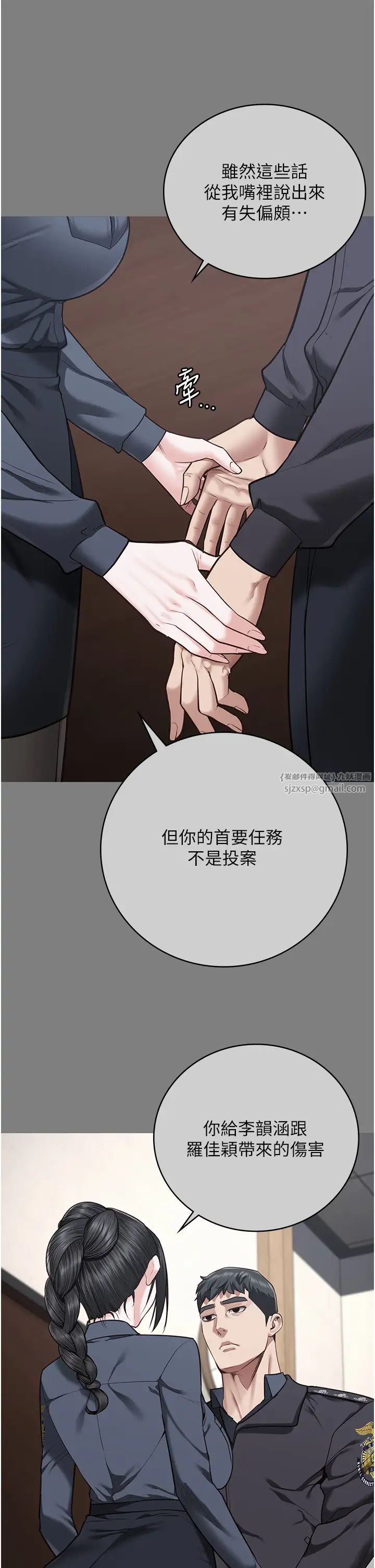 监狱女囚第72話-混亂中甦醒的韻涵