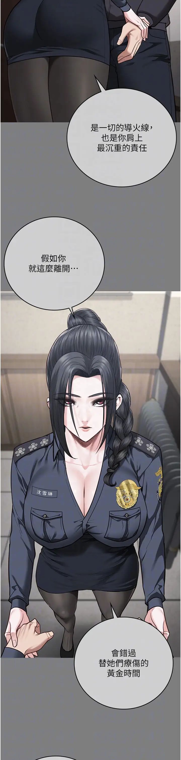 监狱女囚第72話-混亂中甦醒的韻涵