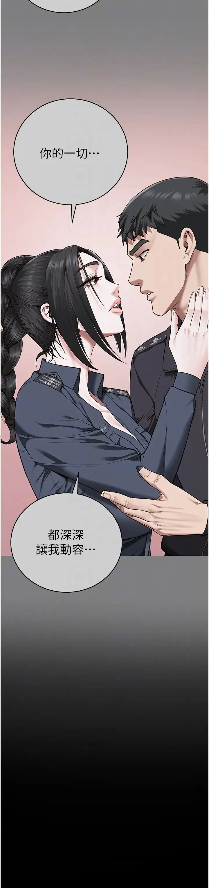 监狱女囚-第72話-混亂中甦醒的韻涵 - 图片 28