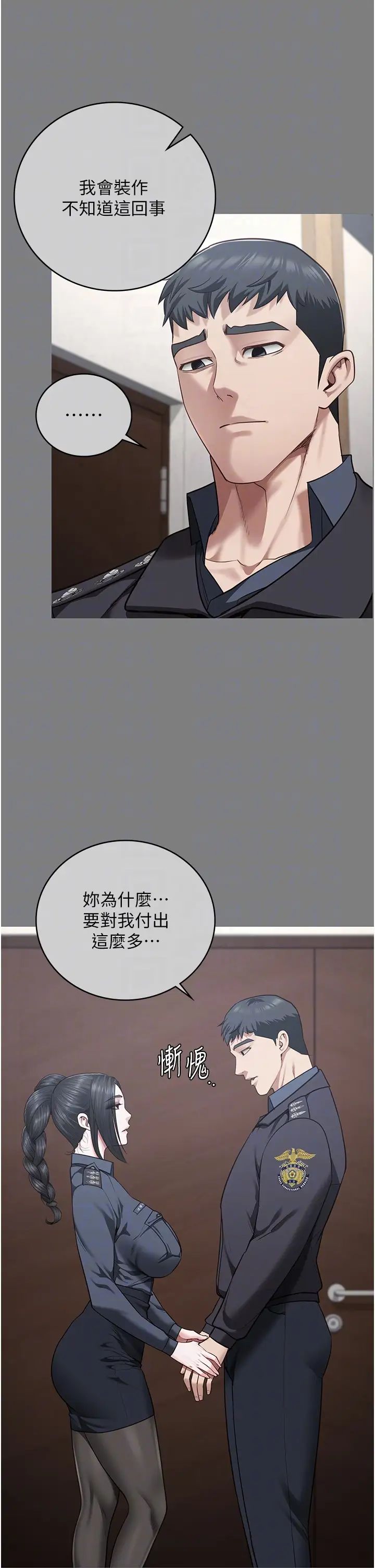 監獄女囚第72話-混亂中甦醒的韻涵