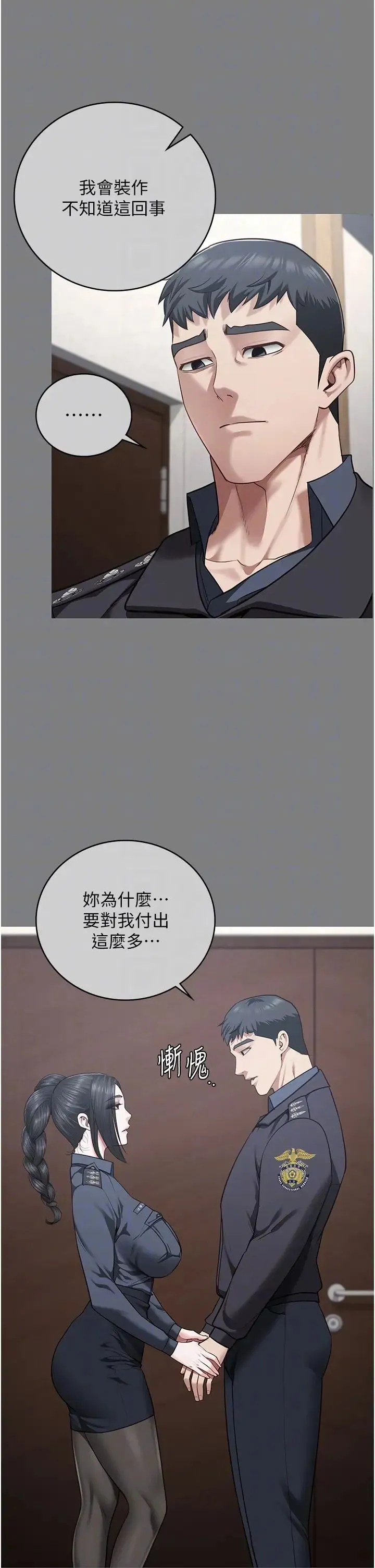监狱女囚-第72話-混亂中甦醒的韻涵 - 图片 26