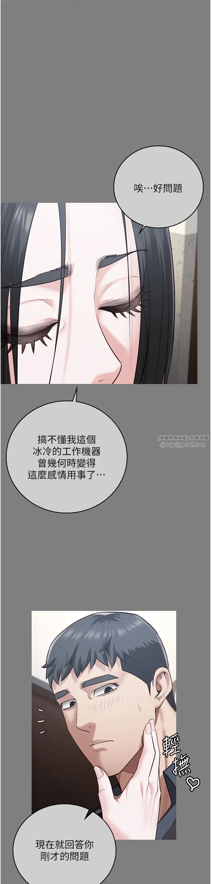 監獄女囚第72話-混亂中甦醒的韻涵