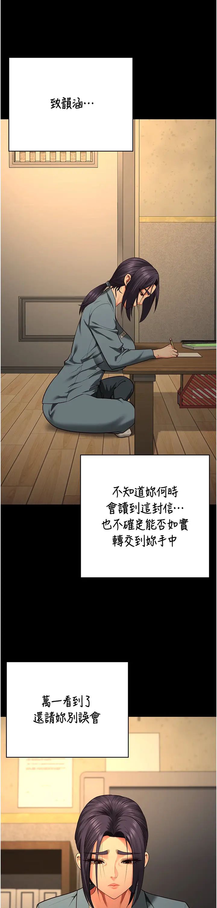 监狱女囚第72話-混亂中甦醒的韻涵