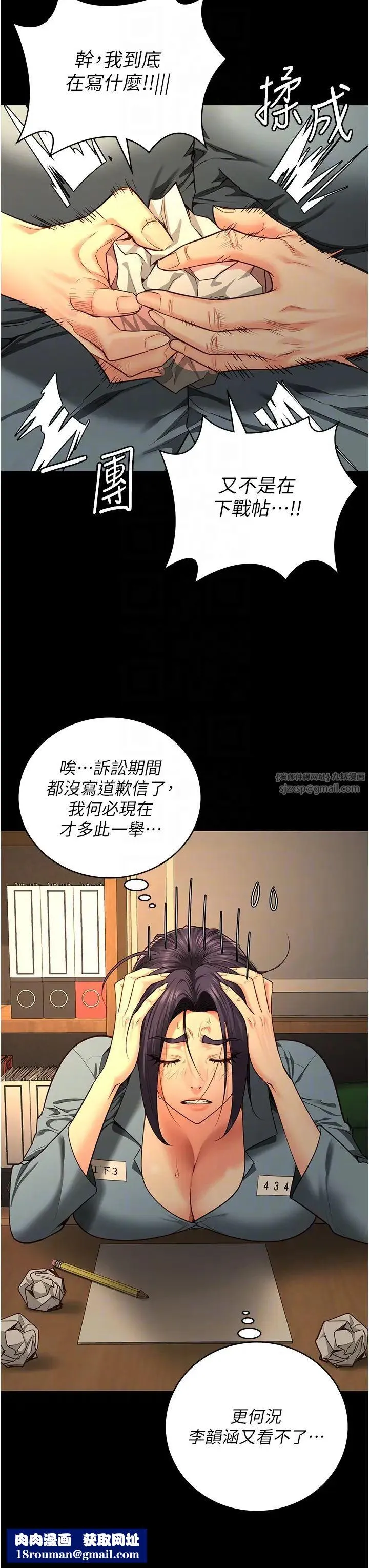 监狱女囚-第72話-混亂中甦醒的韻涵 - 图片 32