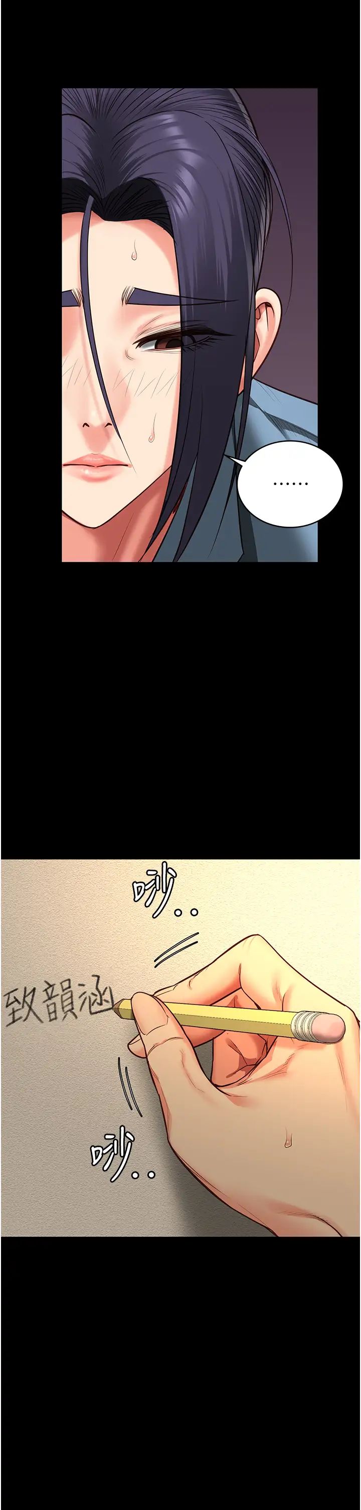 監獄女囚第72話-混亂中甦醒的韻涵