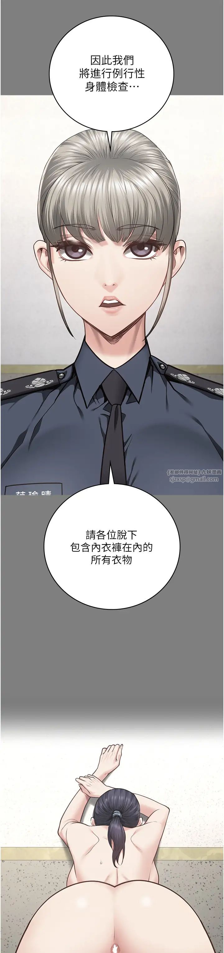 监狱女囚第72話-混亂中甦醒的韻涵