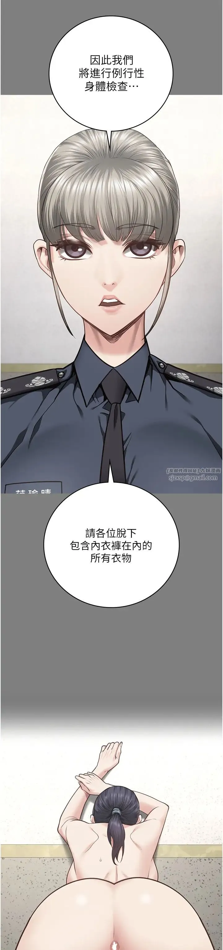 監獄女囚第72話-混亂中甦醒的韻涵
