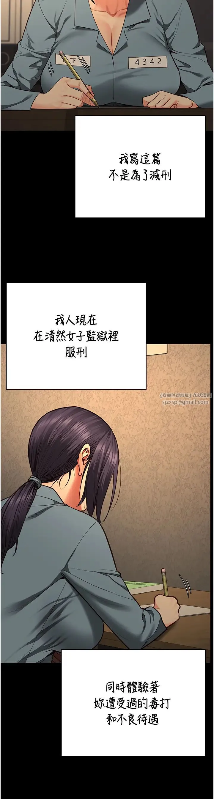监狱女囚-第72話-混亂中甦醒的韻涵 - 图片 36