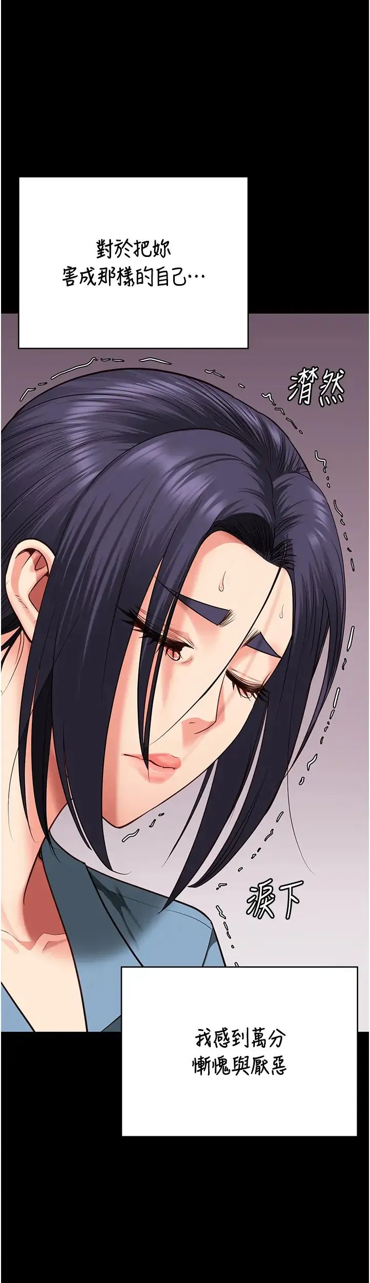 监狱女囚-第72話-混亂中甦醒的韻涵 - 图片 46