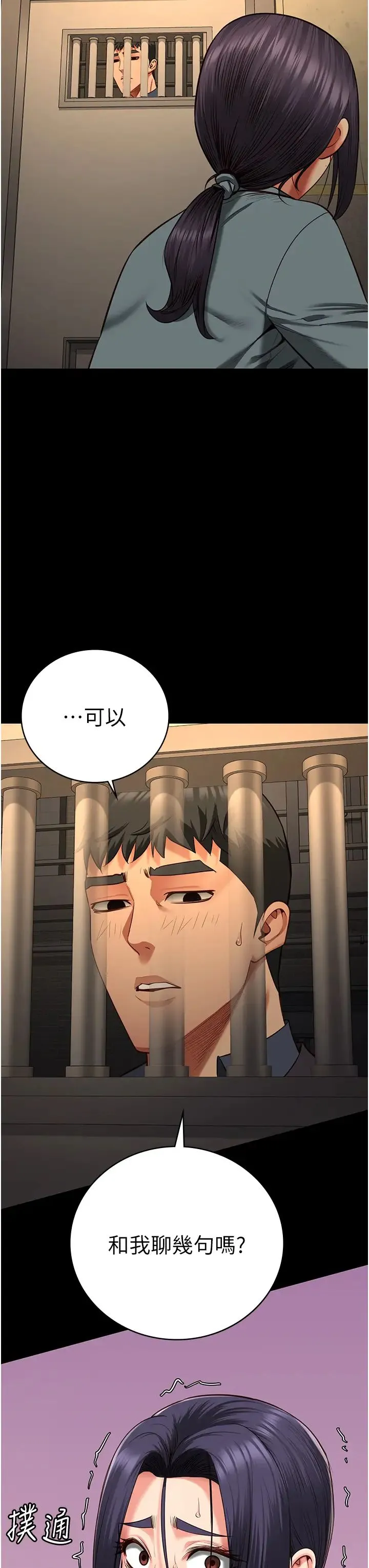 监狱女囚-第72話-混亂中甦醒的韻涵 - 图片 49
