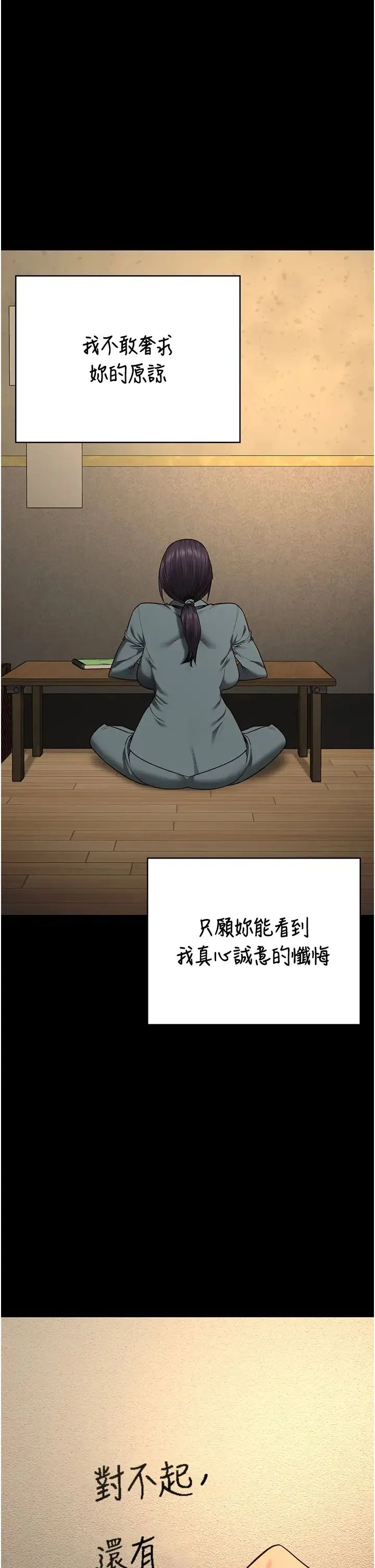 监狱女囚-第72話-混亂中甦醒的韻涵 - 图片 47