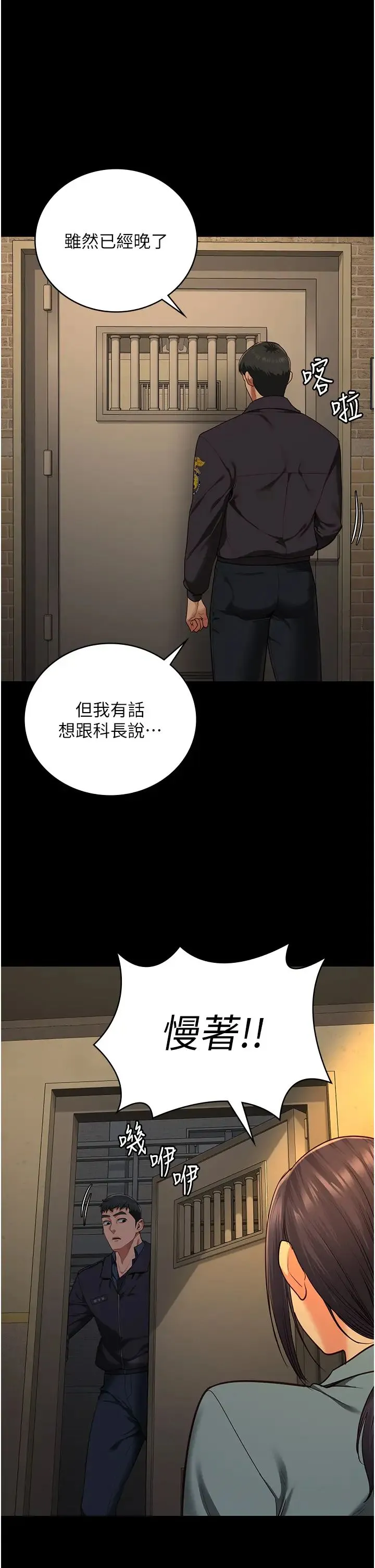 监狱女囚-第72話-混亂中甦醒的韻涵 - 图片 51