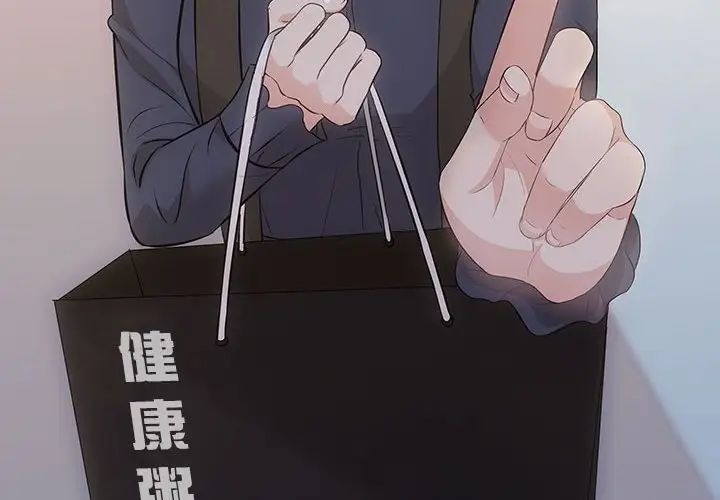 协议关系第14話