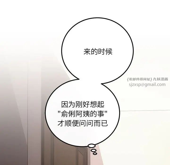 协议关系第14話