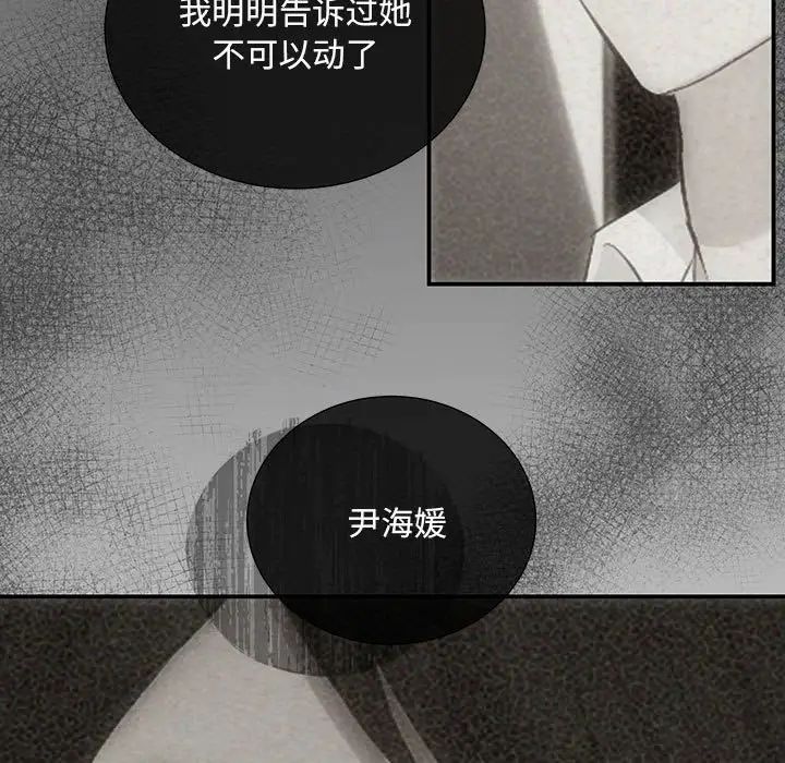 协议关系第14話