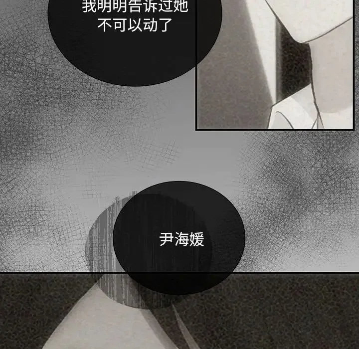 协议关系-第14話 - 图片 11