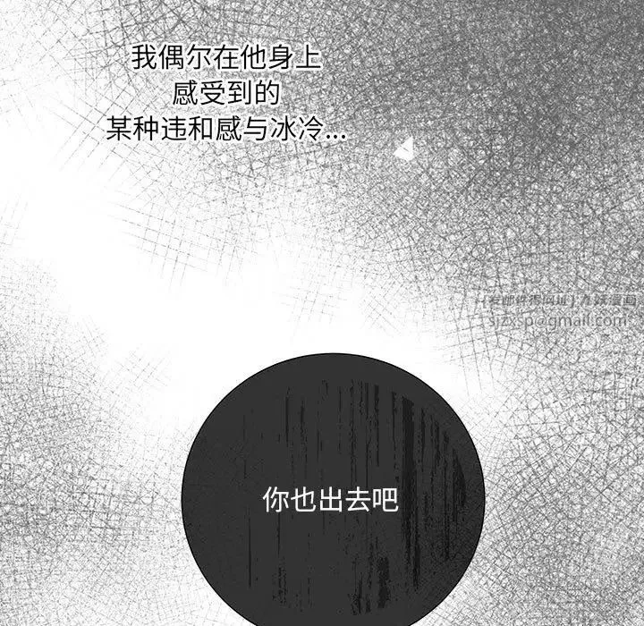 协议关系-第14話 - 图片 13