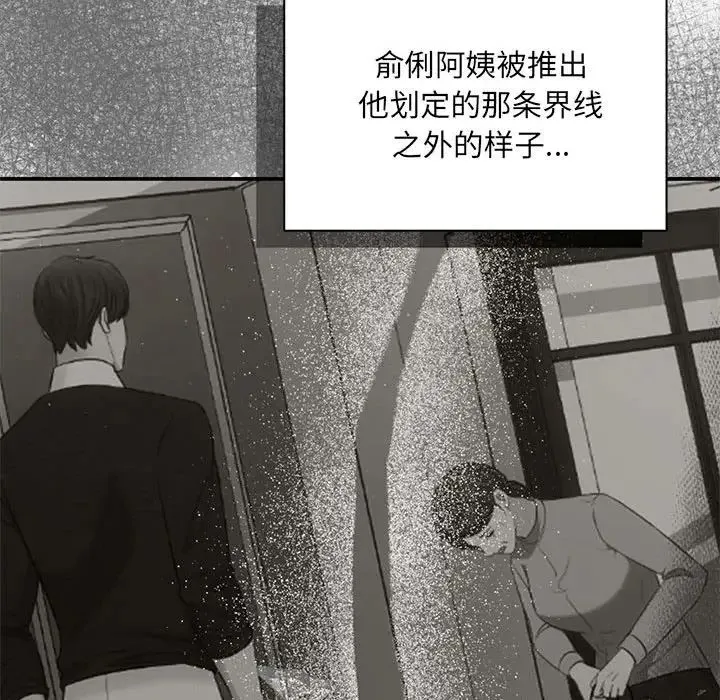 协议关系-第14話 - 图片 16