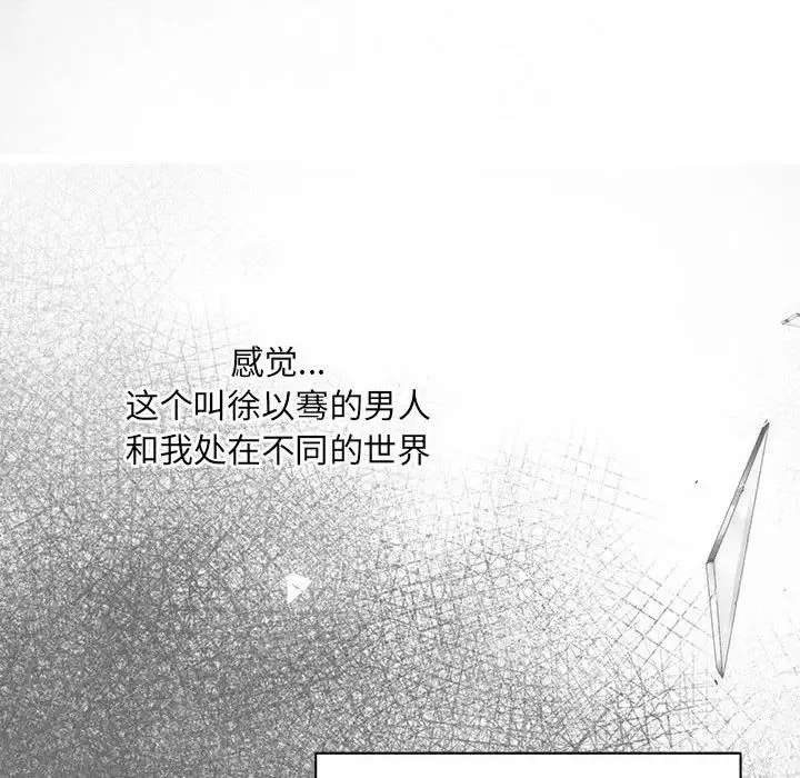 协议关系-第14話 - 图片 15