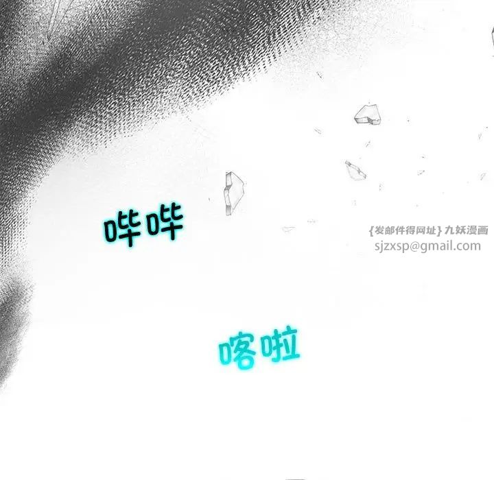 协议关系第14話